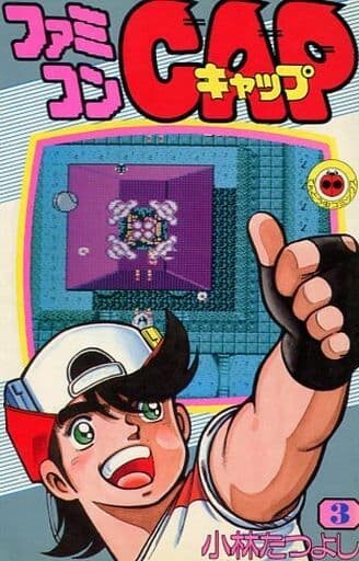 Famicom Cap