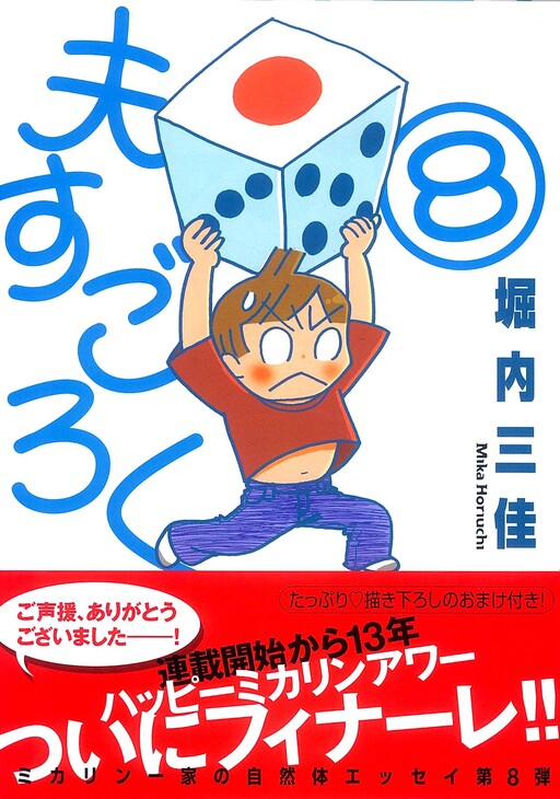 Otto Sugoroku