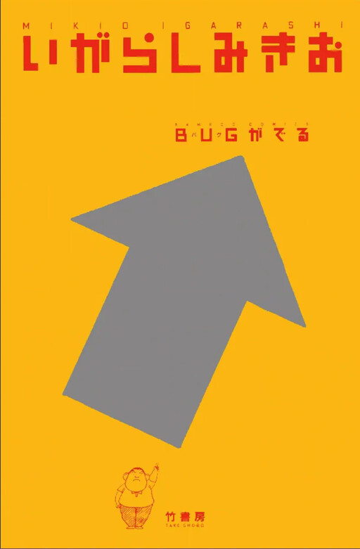 BUG Appears