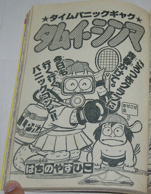 Tamuy Shinma