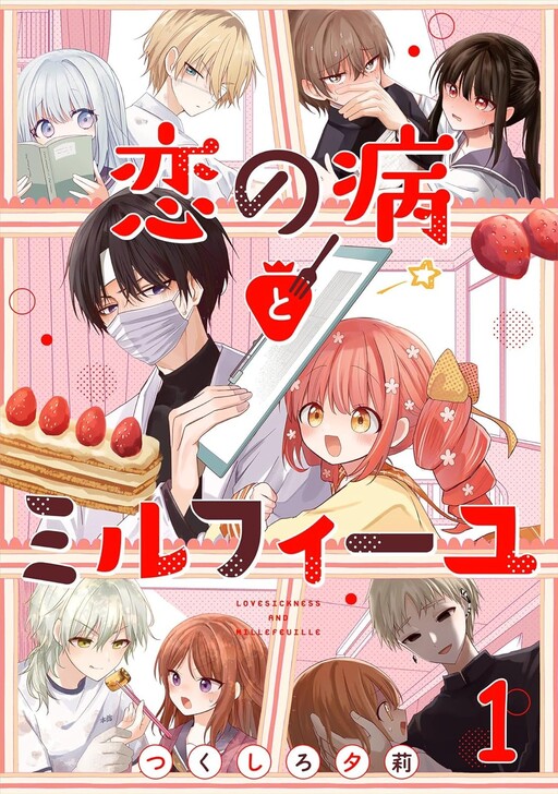 Koi no Yamai to Millefeuille