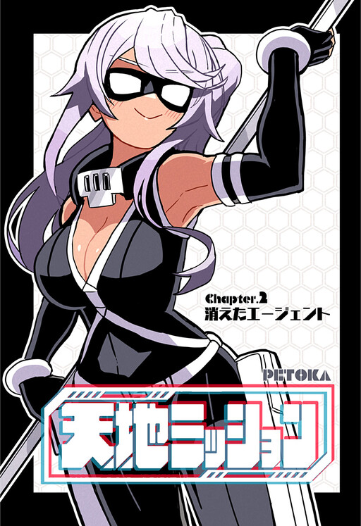Tenchi Mission [remake]
