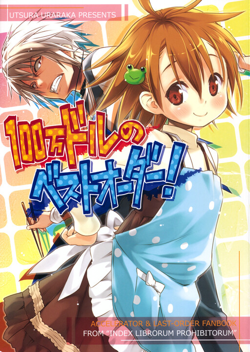 Toaru Majutsu no Index - $1,000,000 no Best Order! (Doujinshi)