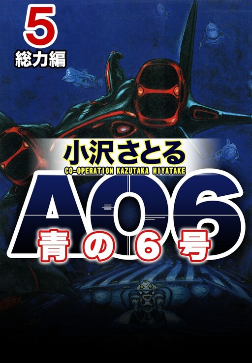 Blue No.6: AO6