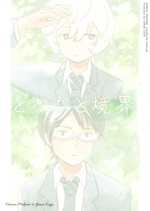 Tonari to Kyoukai