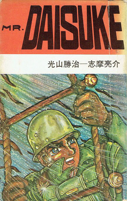 Mr. Daisuke