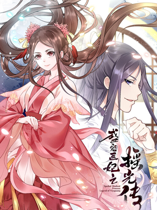 Spoiled Medical Princess: The  Legend of Alkaid