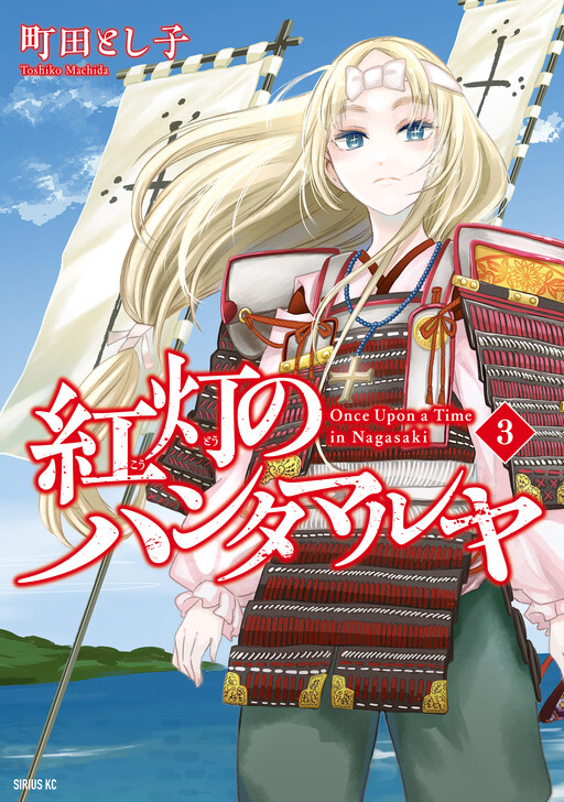 Koutou no Hunter Maruya