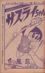 Sassurai-chan