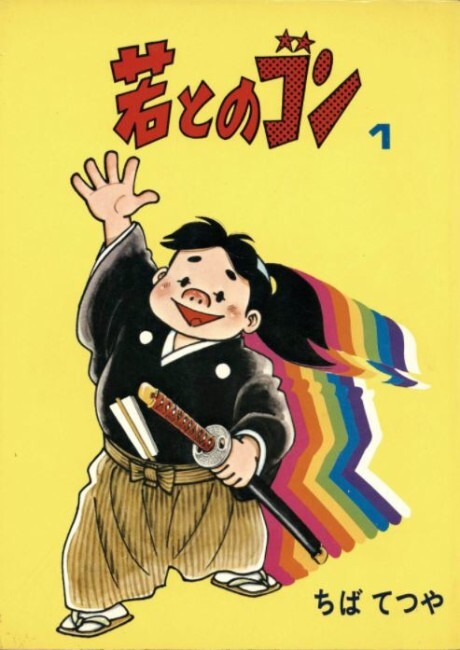 Gon with Waka