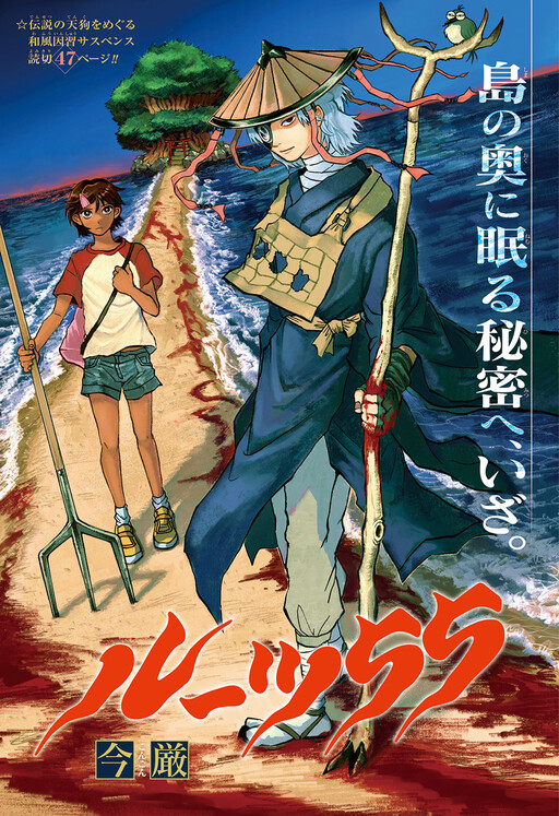 Roots 55
