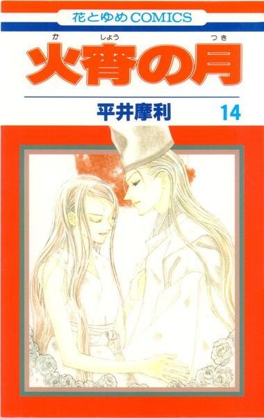 Kashou no Tsuki