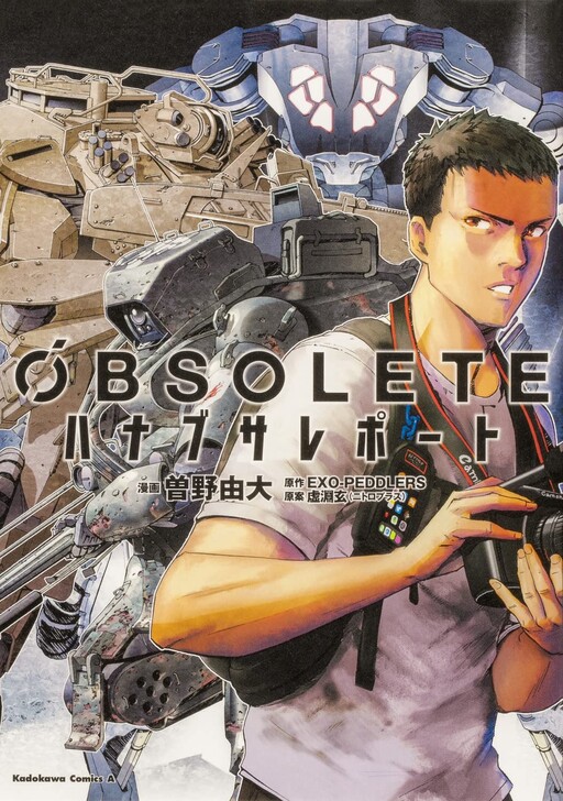 Obsolete - Hanabusa Report