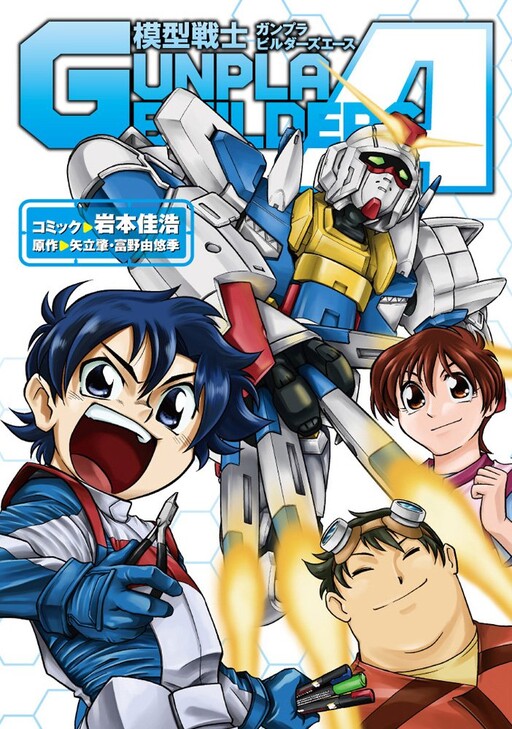 Model Warrior Gunpla Builders A