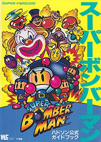Super Bomberman Prologue comic