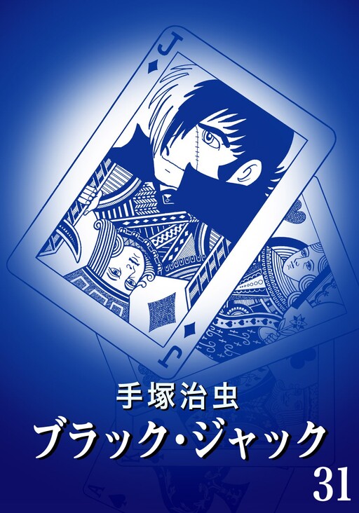 Black Jack (Official Colored)