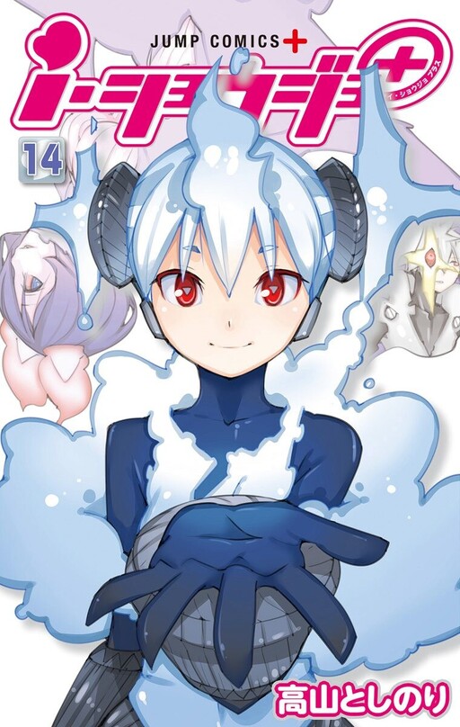 iShoujo+ (Official Colored)