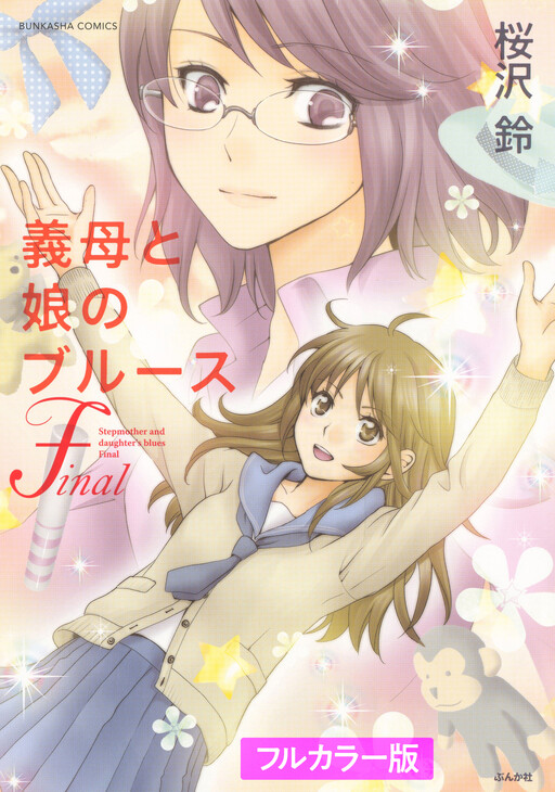 Gibo to Musume no Blues (Official Colored)