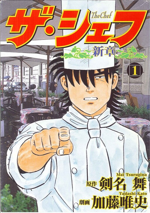 The Chef - Shinsho