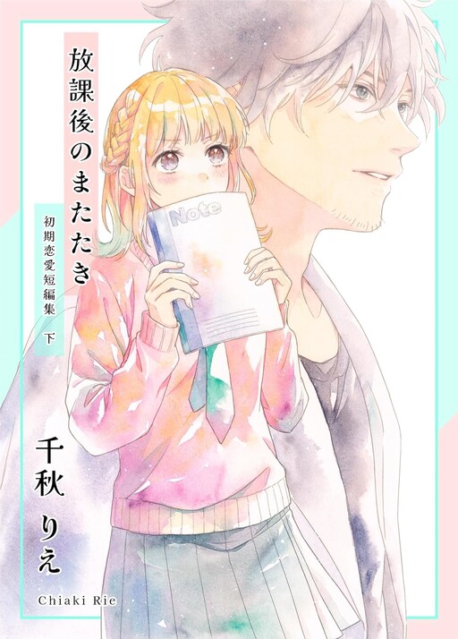 Shoki Renai Tan Henshu Jokan - Senpai To Koisuru Aka Oni-Kun -