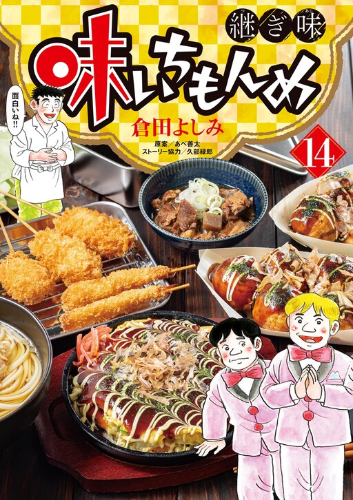 Aji Ichi Monme - Tsugi Aji