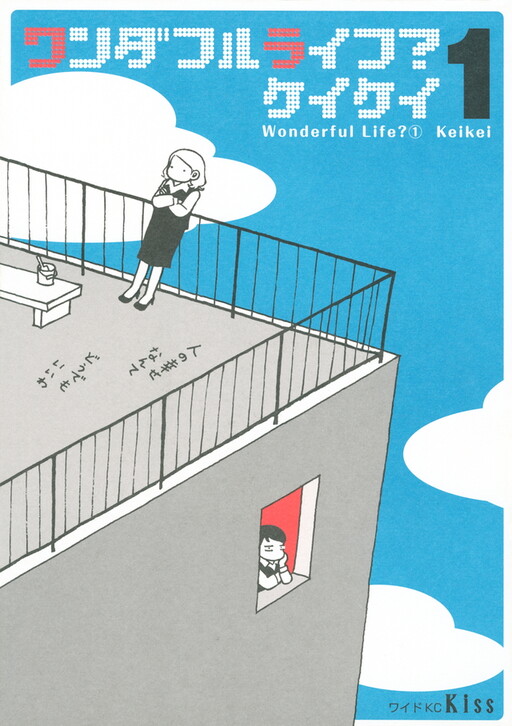Wonderful Life?