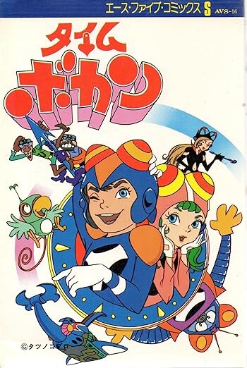 Time Bokan