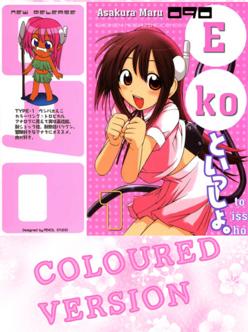 090 - Eko to Issho (Fan Colored)