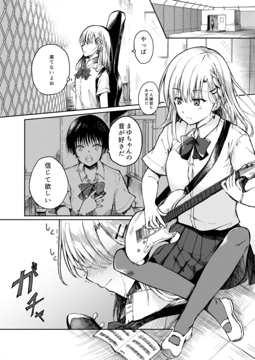 Purimura no Oto (Fan Colored)