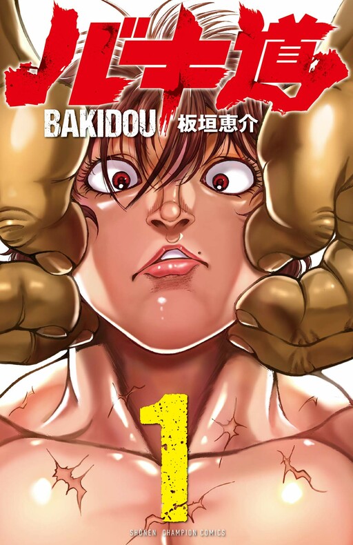 Baki Dou (Fan Colored)