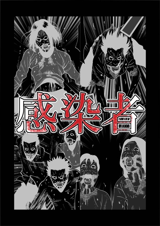 Kansensha