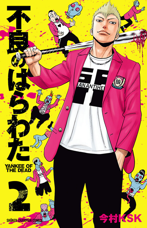 Furyou no Harawata