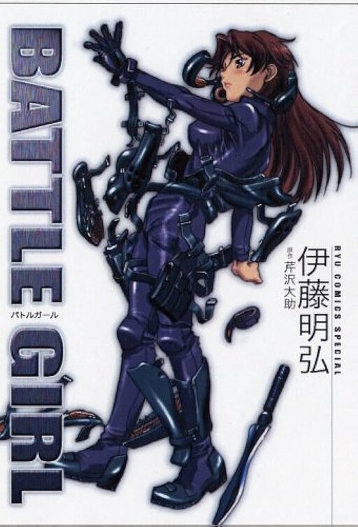 Battle Girl