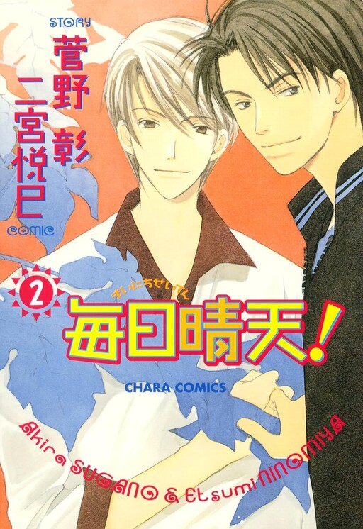 Mainichi Seiten!