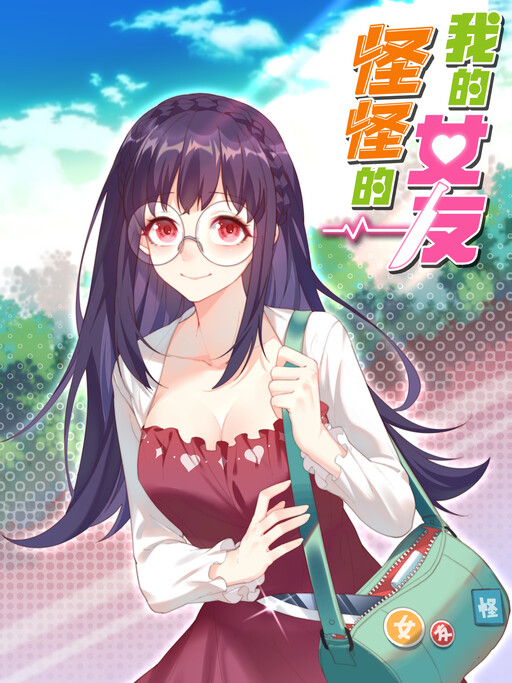 My Multiple Personality Girlfriend