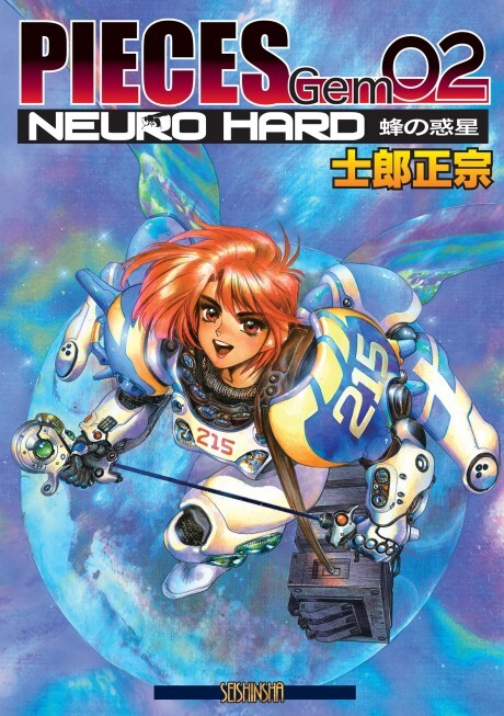 Neuro Hard: Planet of the Bees