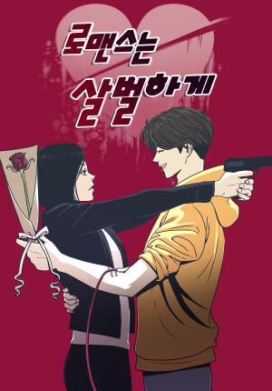 Bloody Romance
