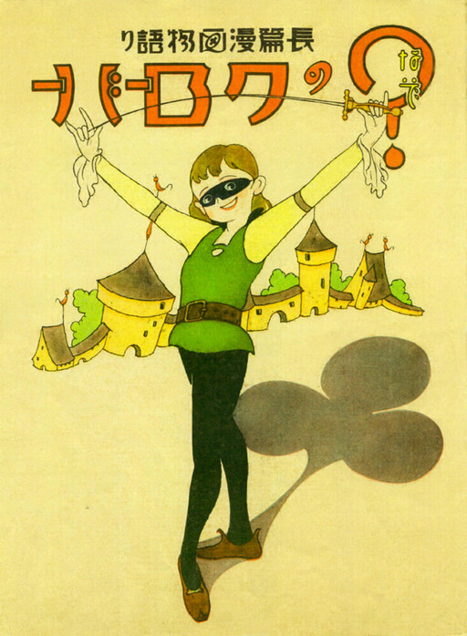 The Mysterious Clover