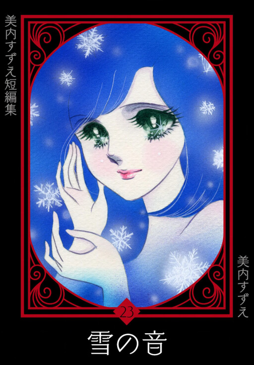 The Sound of Snow