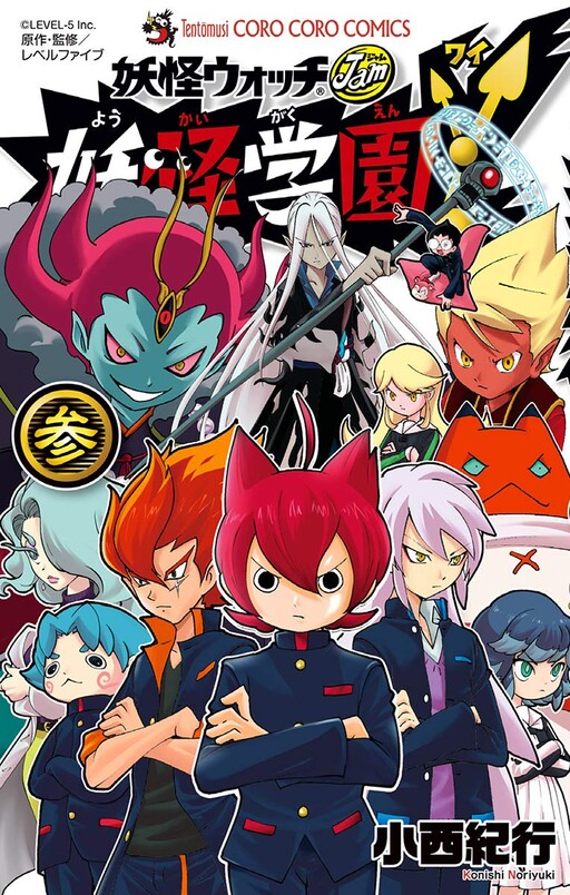Yo-kai Watch Jam: Yo-kai Academy Y