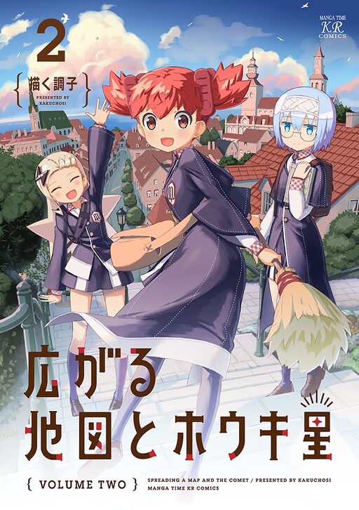 Hirogaru Chizu to Houkiboshi