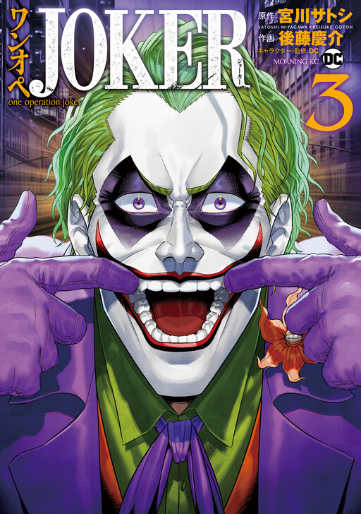 One Operation Joker