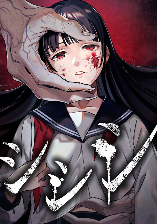 Shishishi