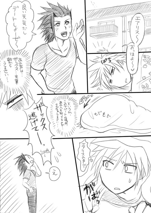 Otonari-san wa Sefiea-san