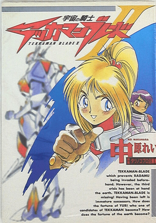 Space Knight Tekkaman Blade II