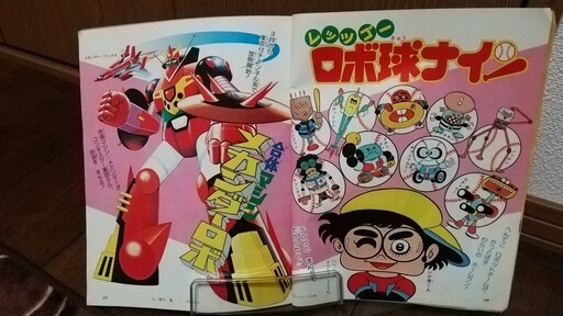 Robokyu Nine