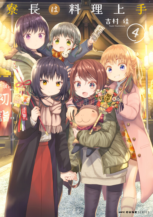 Ryouchou wa Ryouri Jouzu