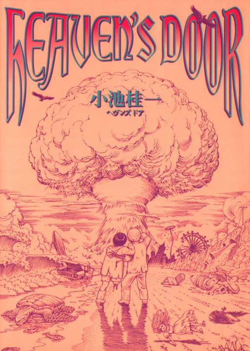 Heaven's Door