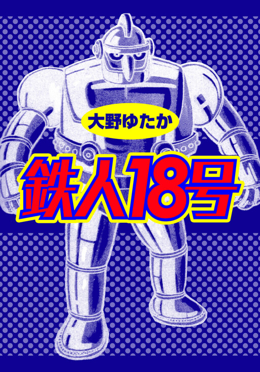 Ironman 18