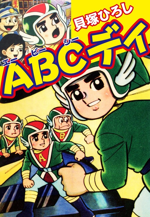 ABC Day